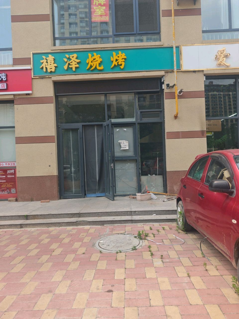 禧泽清真饭馆