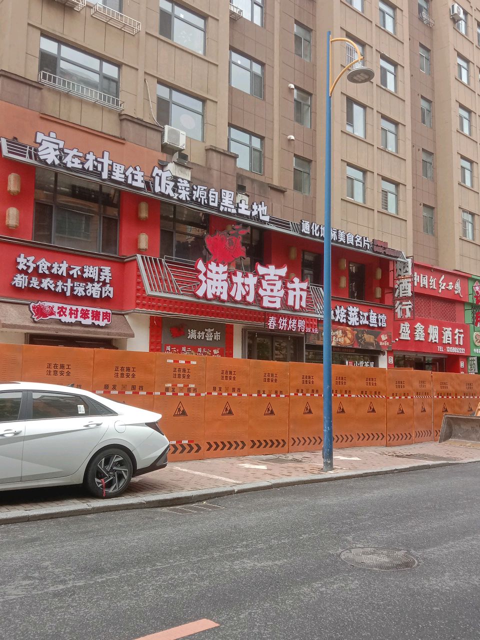 盛鑫烟酒行(佳泰金水湾店)