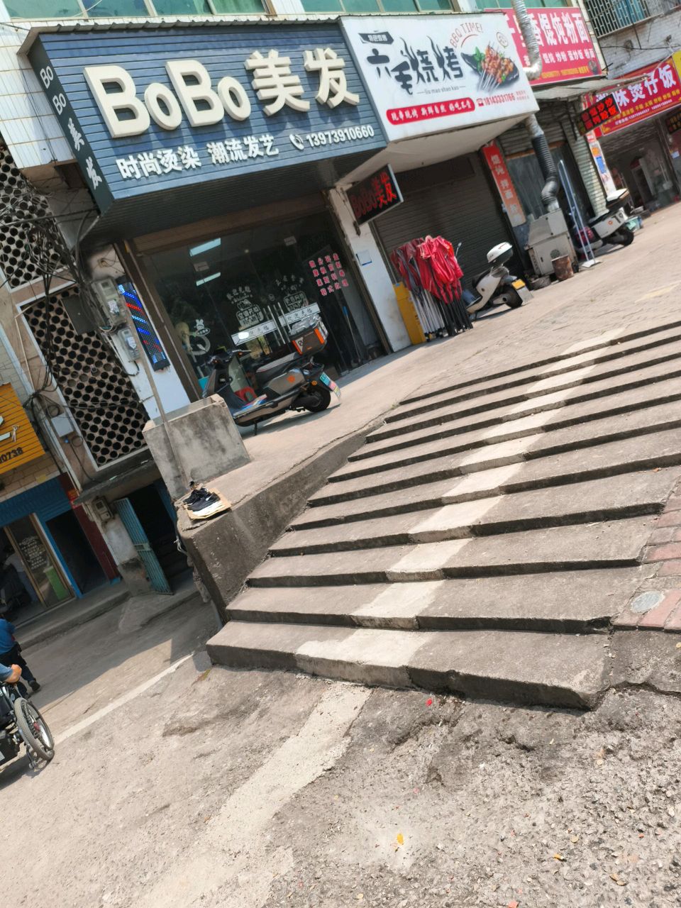 六毛烧烤