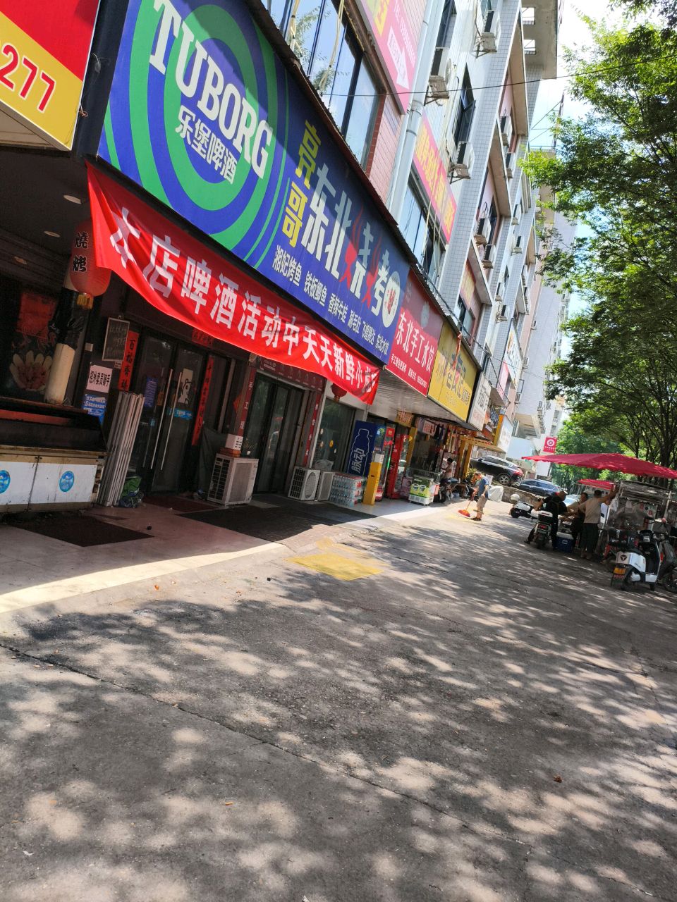 亮哥东北烧烤
