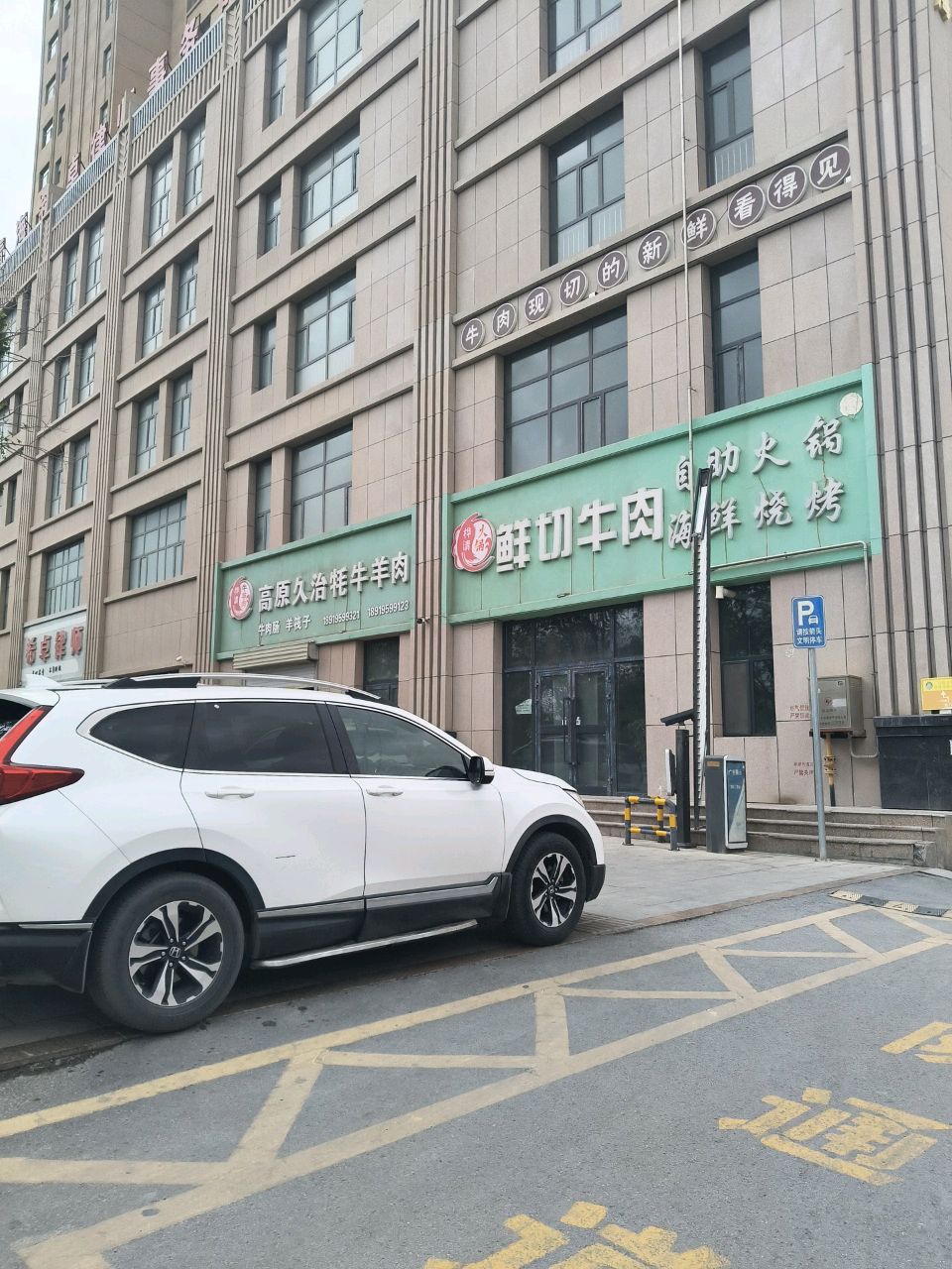 桦清火锅鲜切牛肉自助火锅海鲜烧烤一体