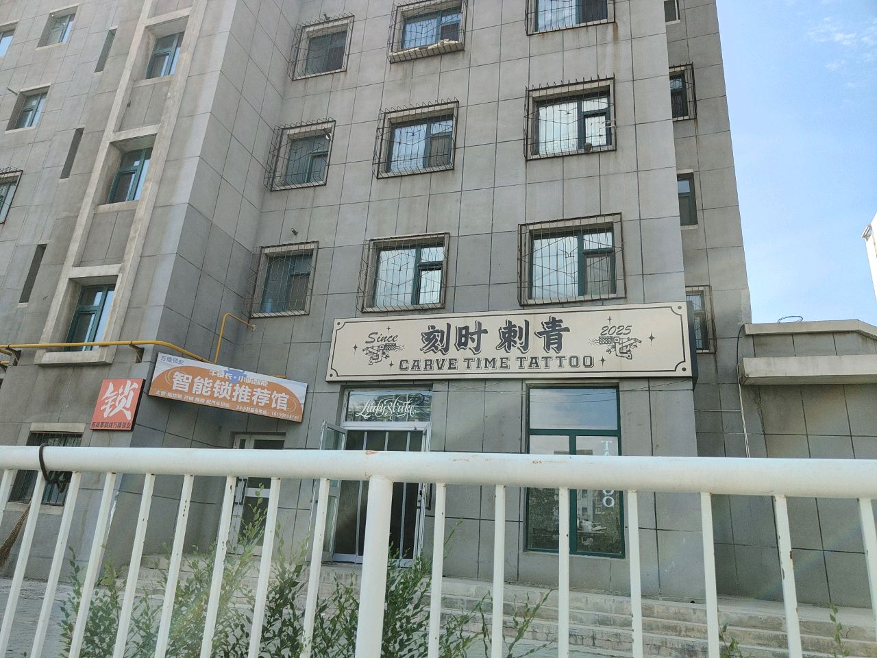 万隆锁业