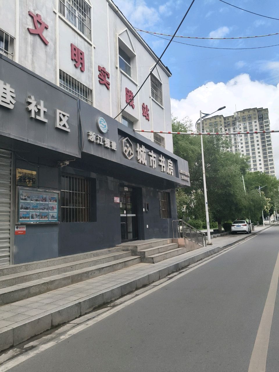城市书房(东顺巷店)