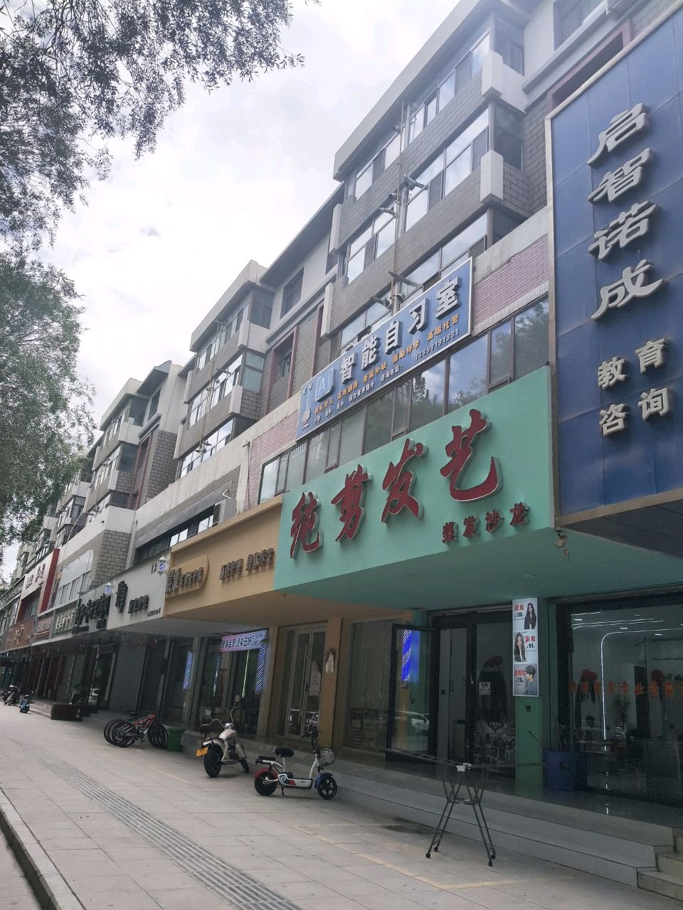 AI智能自习室(八一中路店)