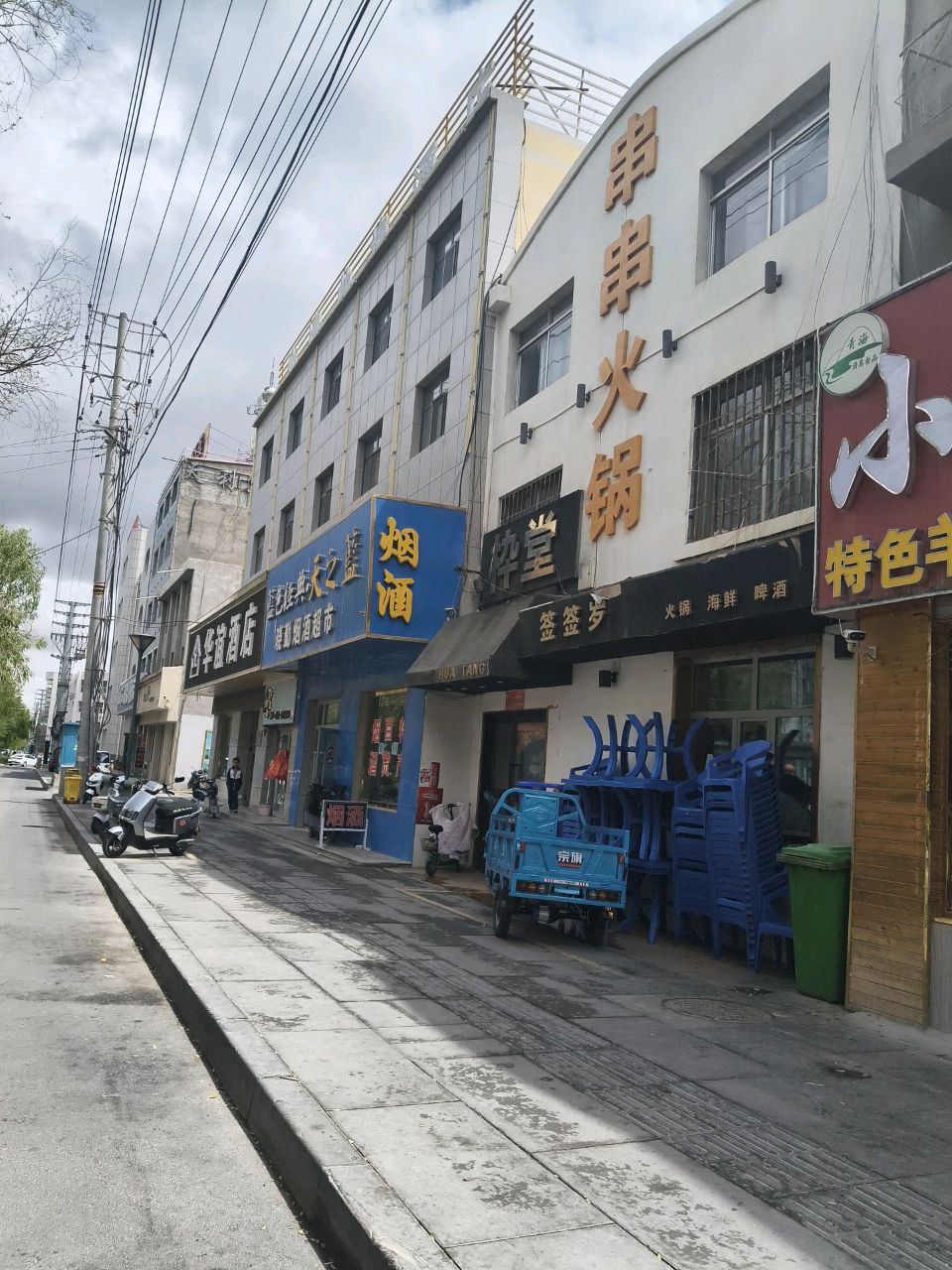 签签岁火锅海鲜