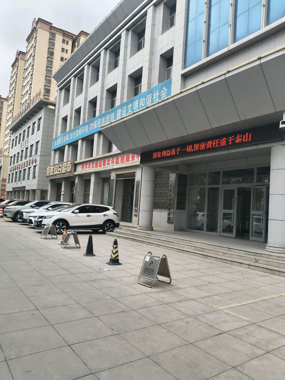 淇胜综合超市