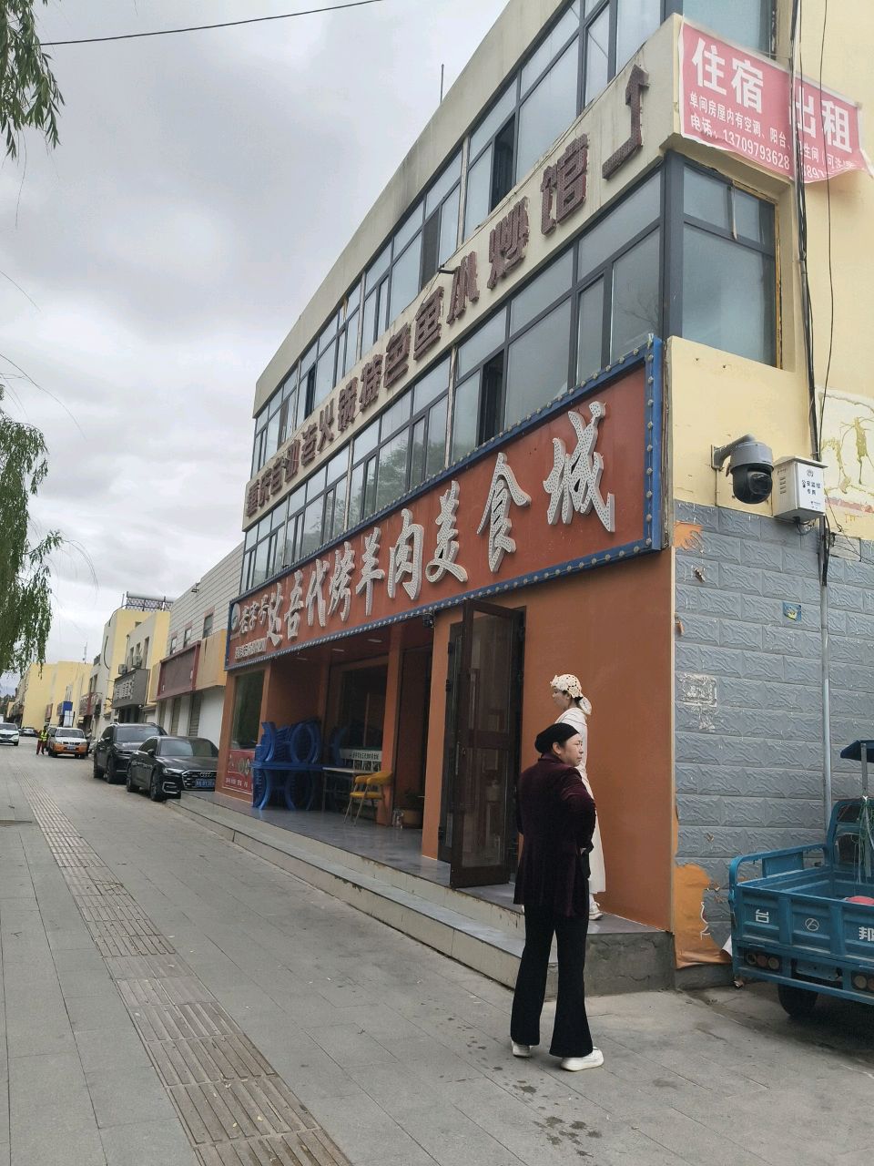 老字号达吾代烤羊肉美食城