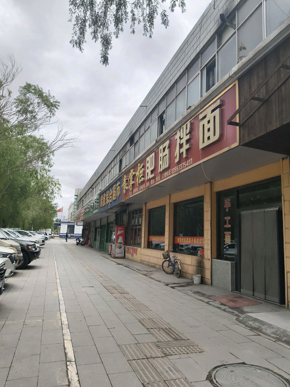 张记肥肠拌面