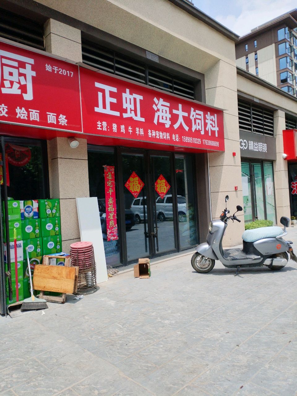 正虹海大饲料