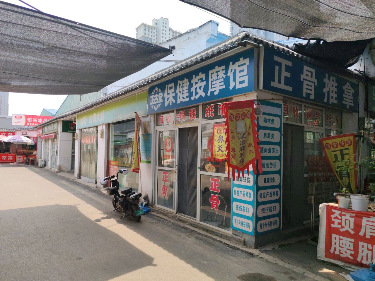 正骨推拿环境