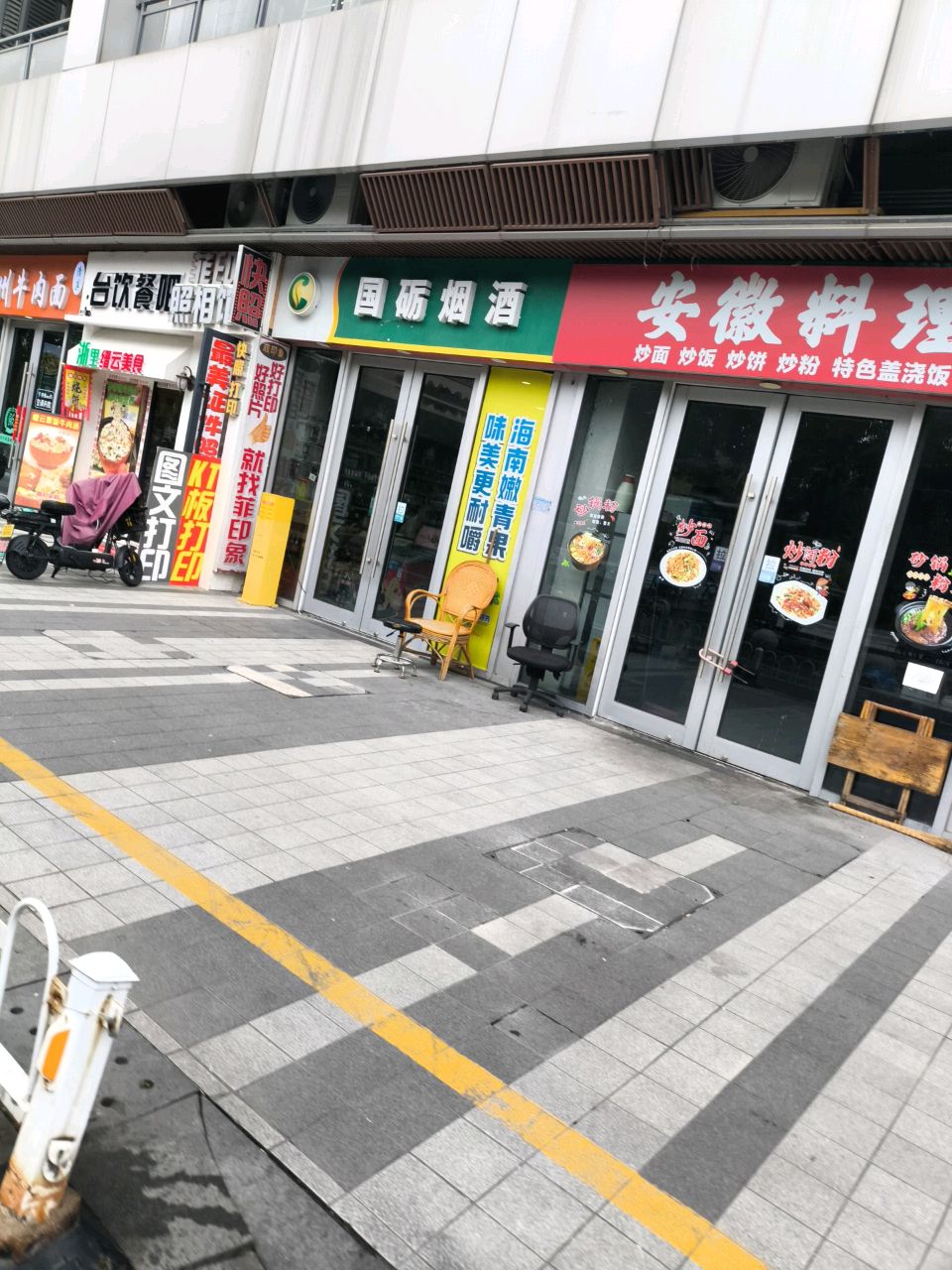 清穆斋兰州牛肉面