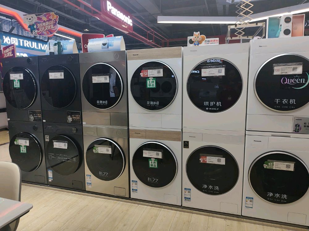 松下洗衣机(京东电器温江新光天地店)