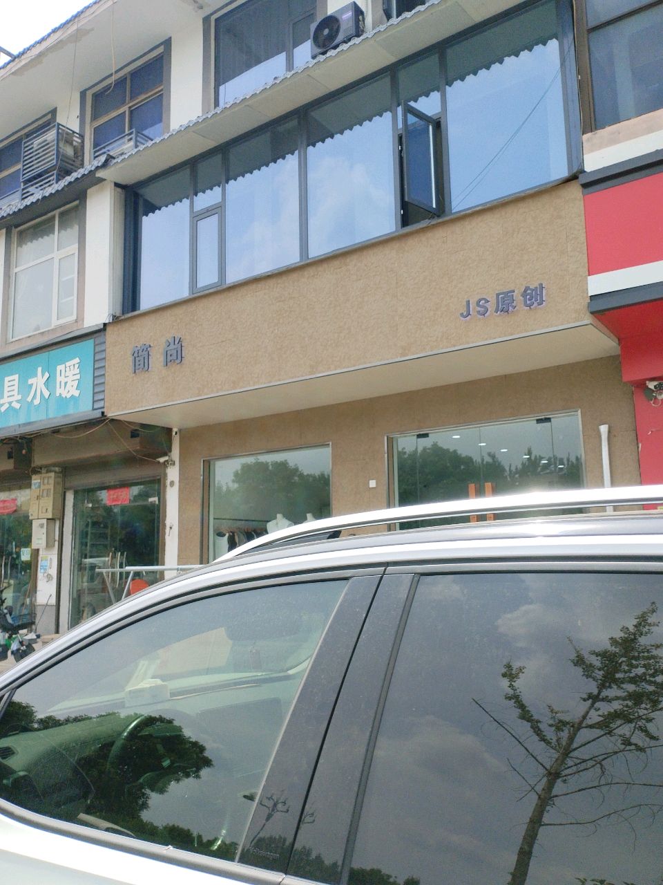 灯具水暖