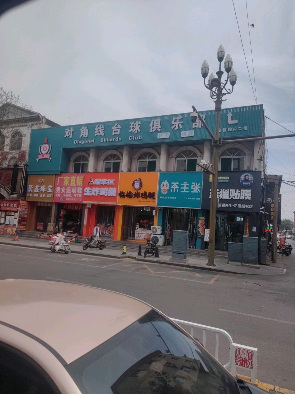 聚鑫珠宝