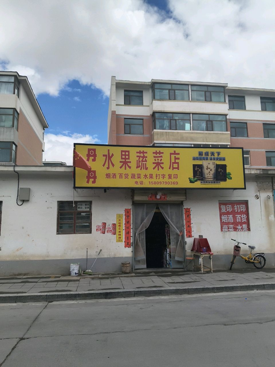 丹丹蔬菜水果店(旭东小区店)
