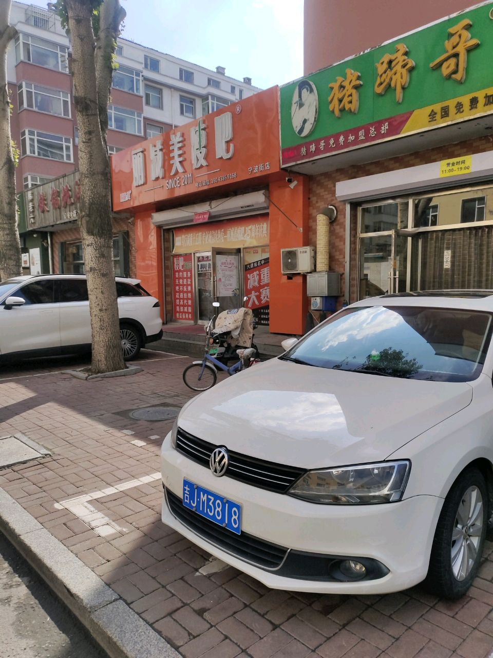 丽减美瘦吧·瘦身塑形(宁波街店)