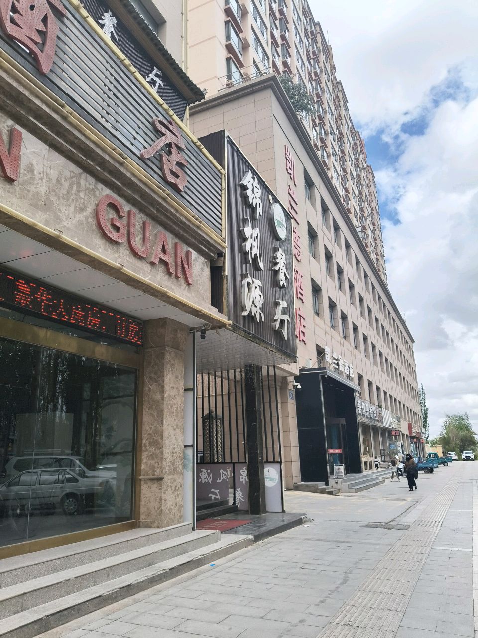 锦枫源餐厅