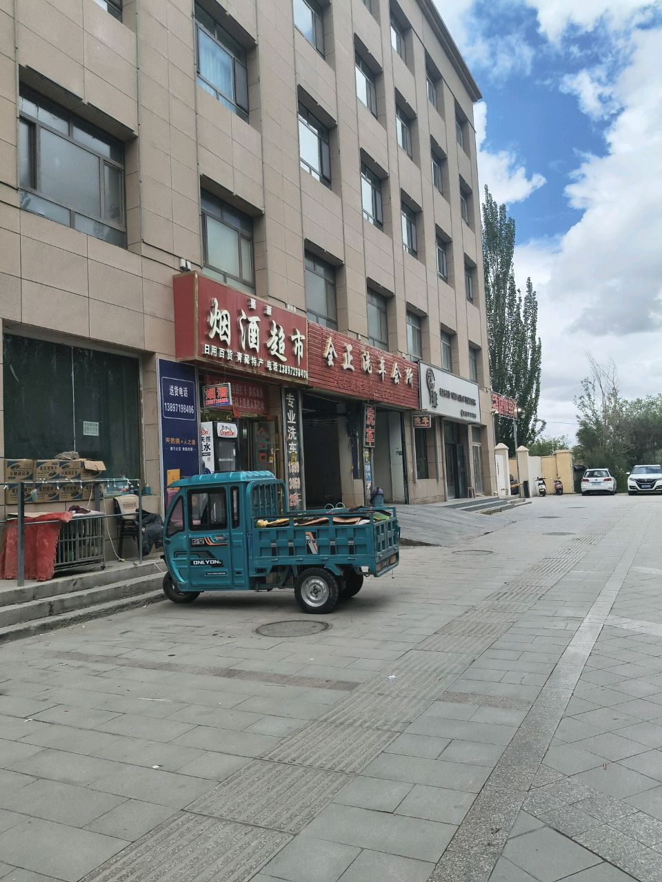 全正洗车会所