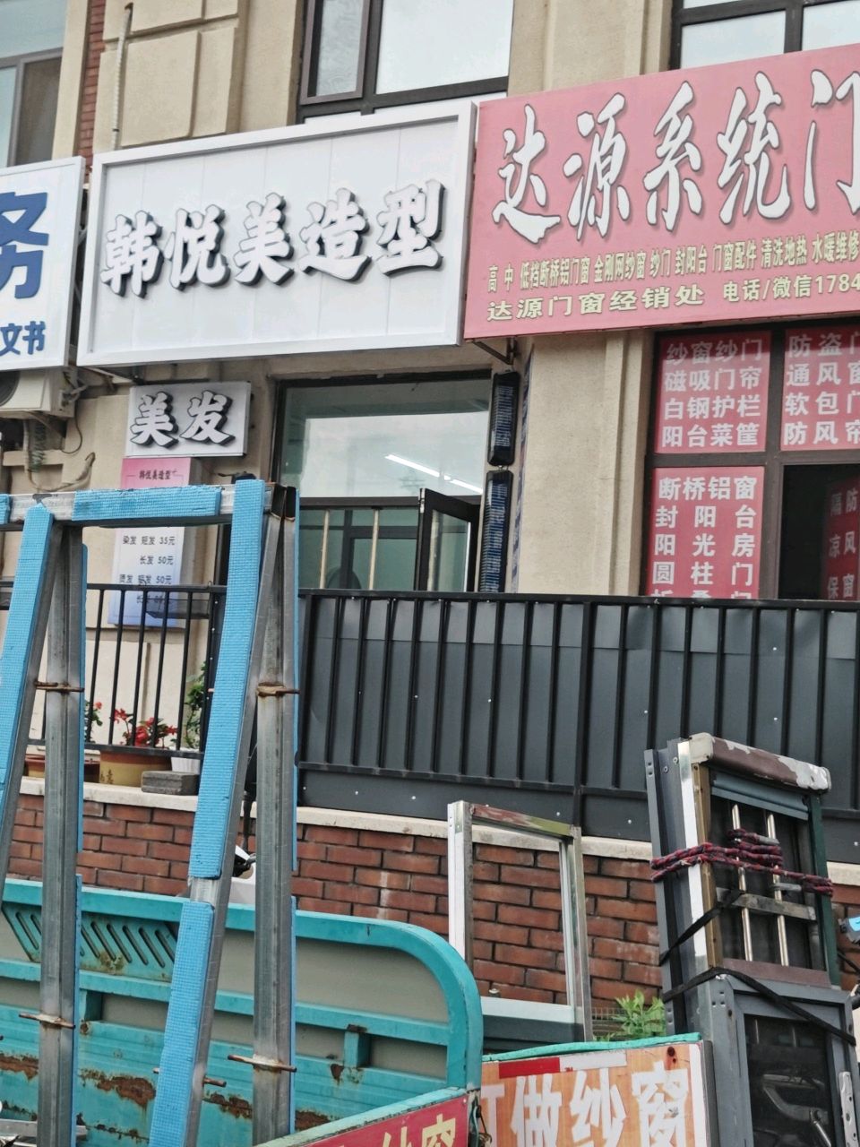 韩悦美造型
