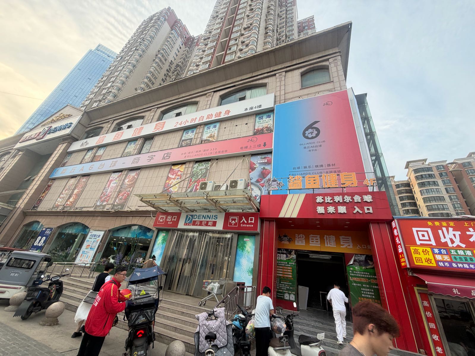 商丘A6台球商字店