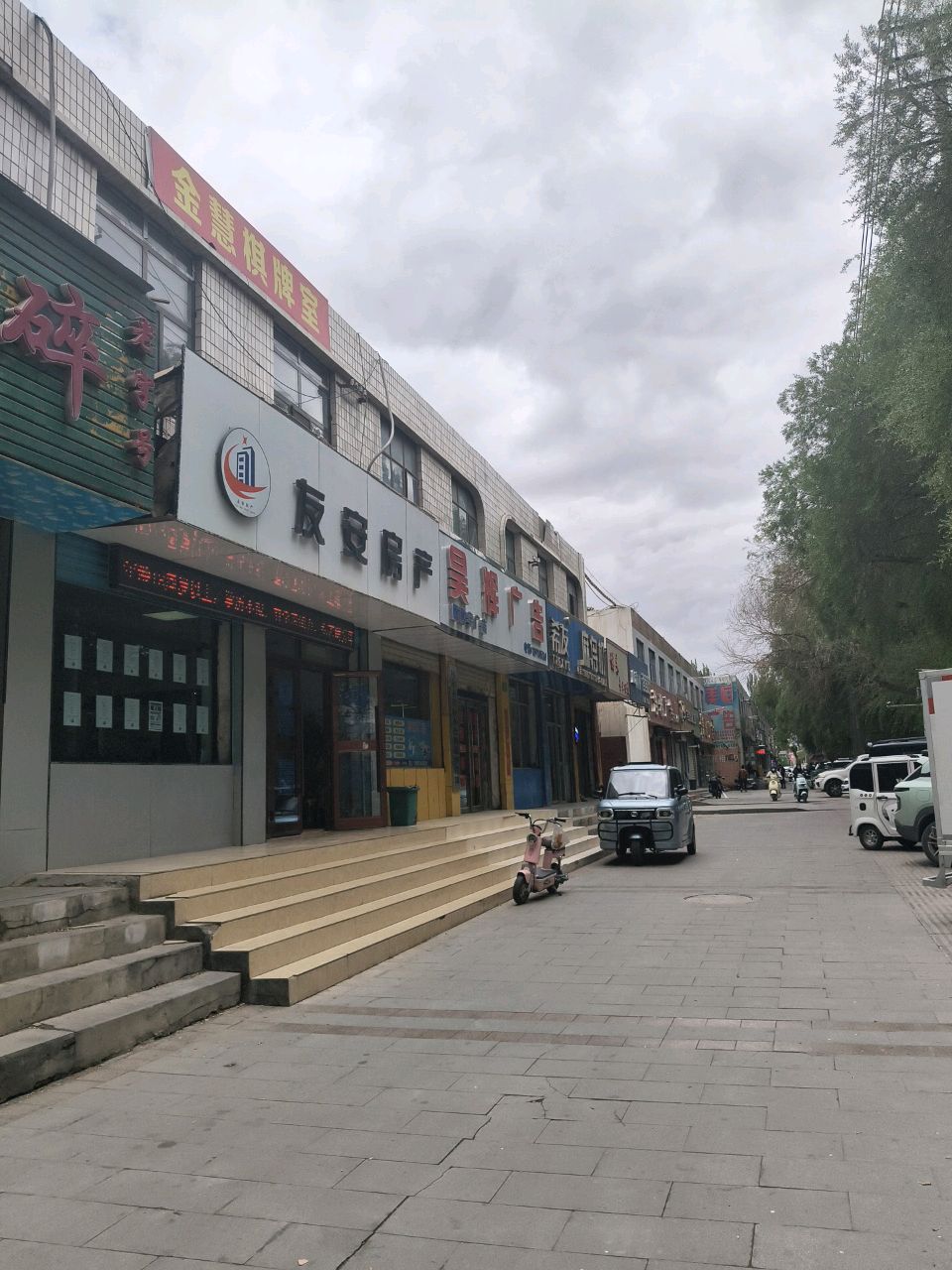 友安房产