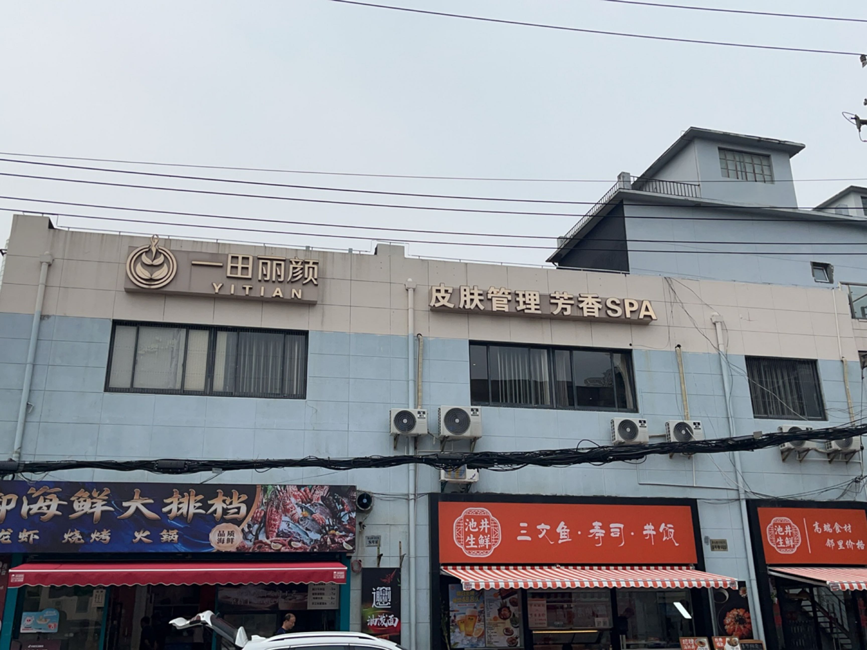 皮肤管理芳香SPA