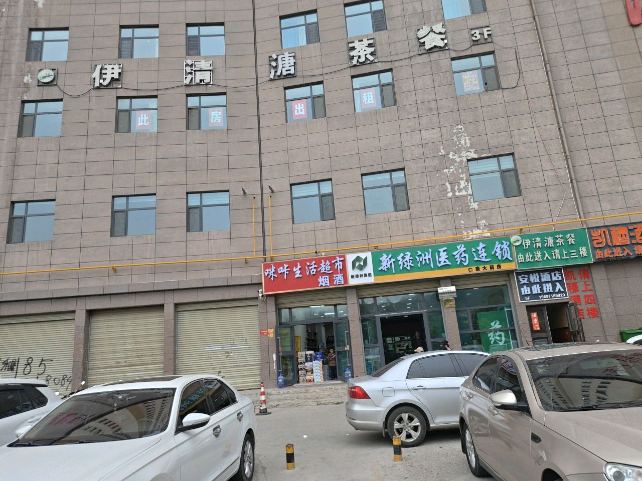 咪咔生活超市(锦峰·滨河苑西区店)