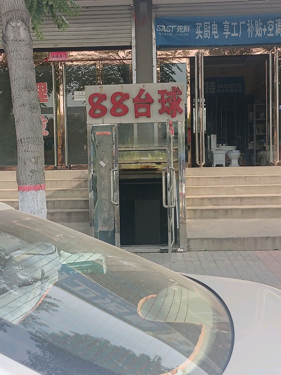 88台球