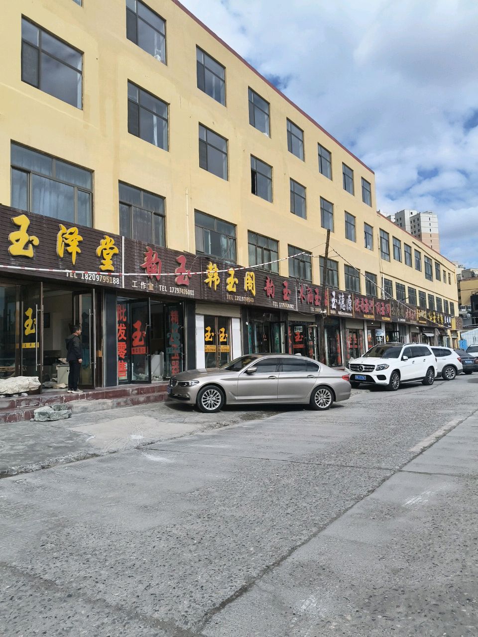 韵玉