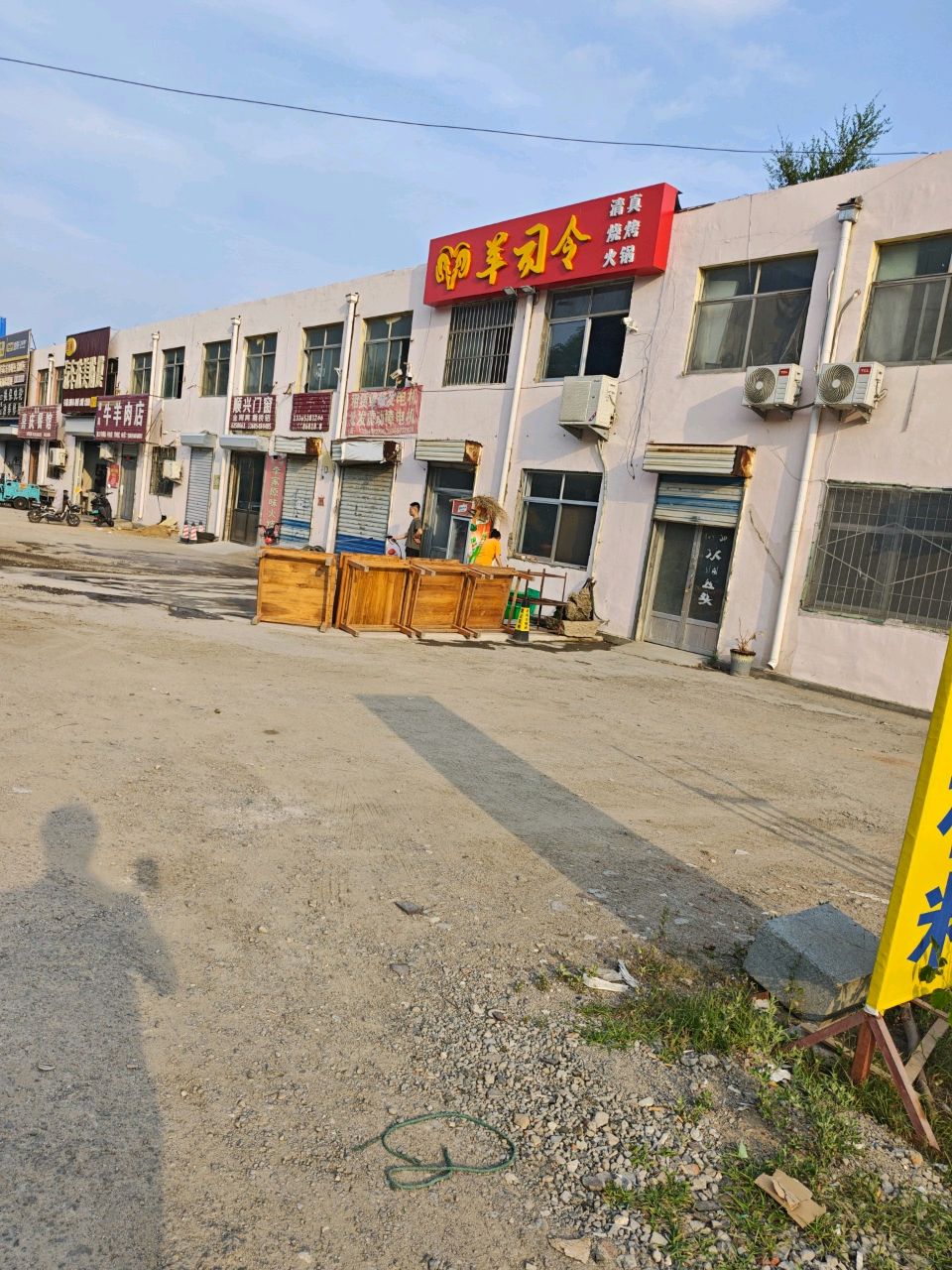 羊司令烧烤火锅