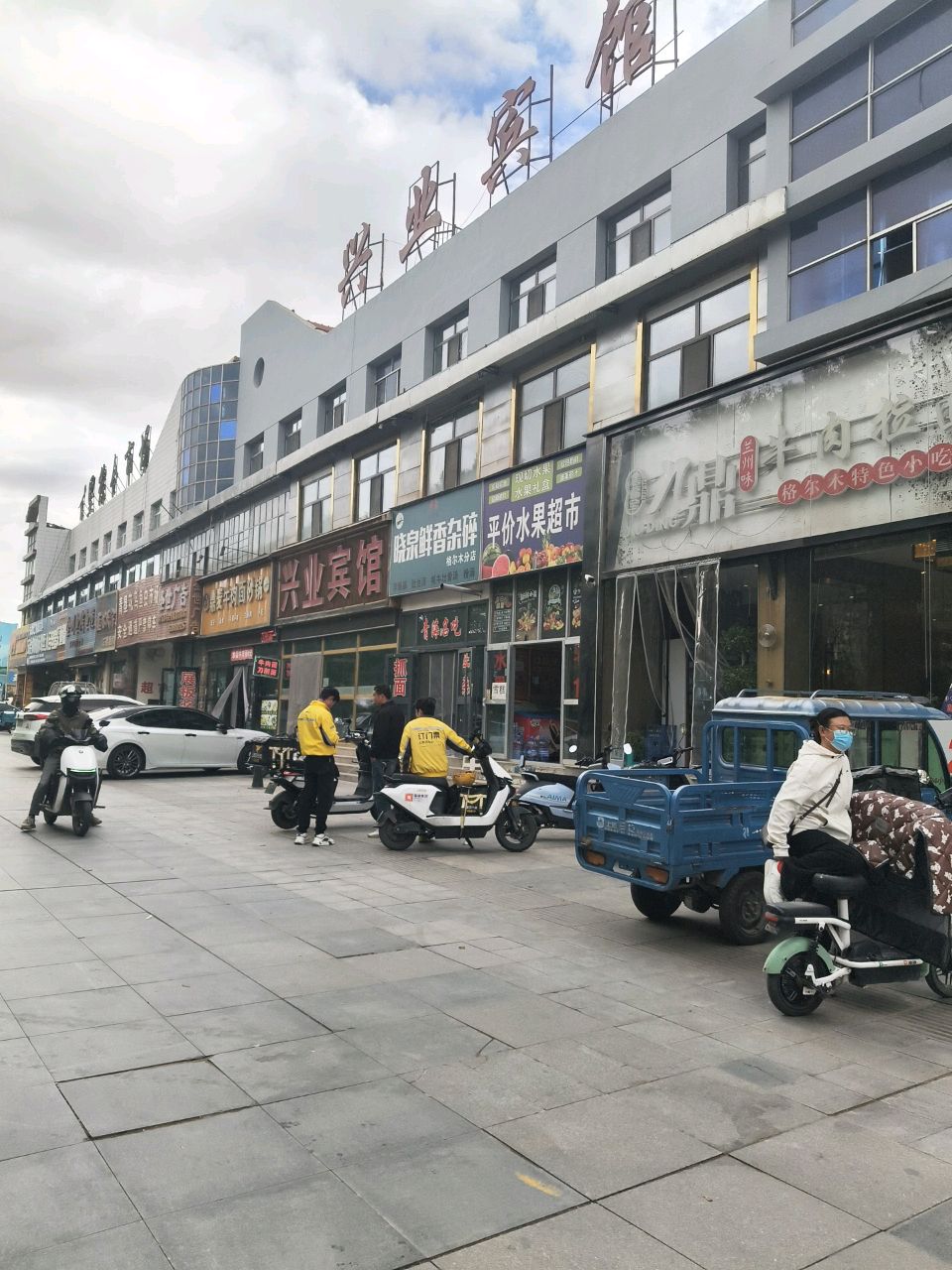 平价水果超市