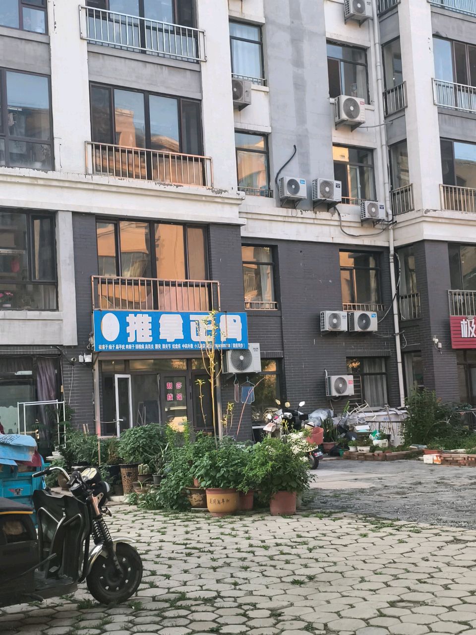 单芝才推拿正骨(龙畔家园店)环境