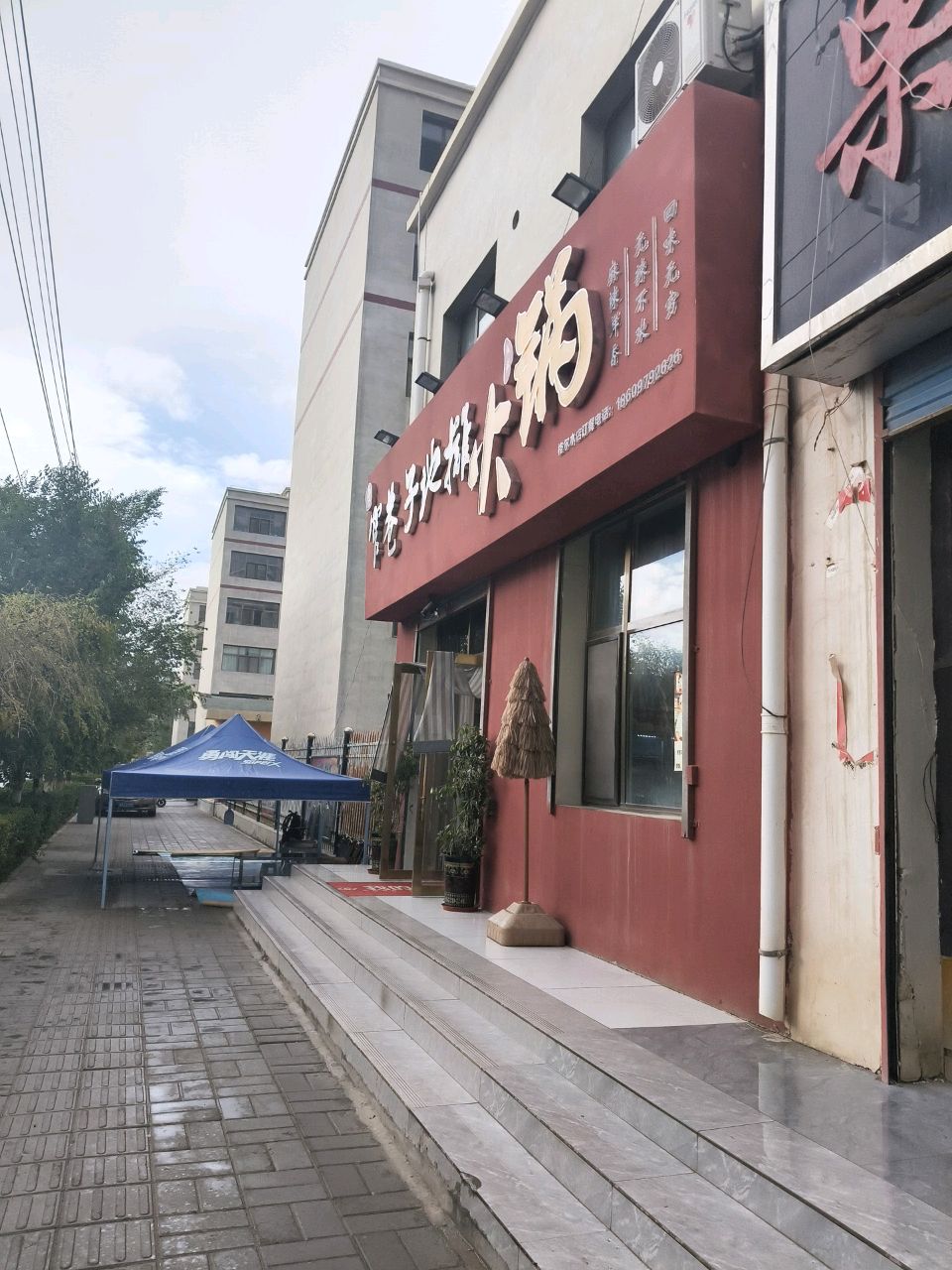 格尔木窄巷子地摊火锅