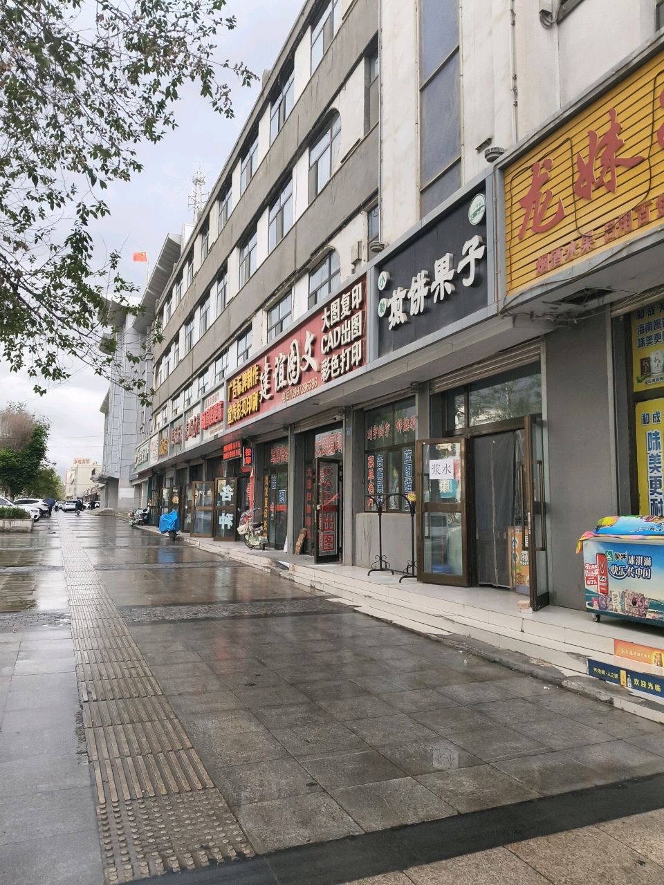 煎饼果子