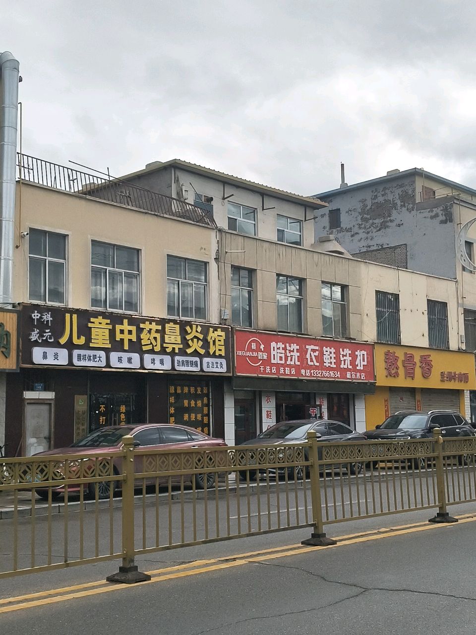 临洗衣鞋洗护