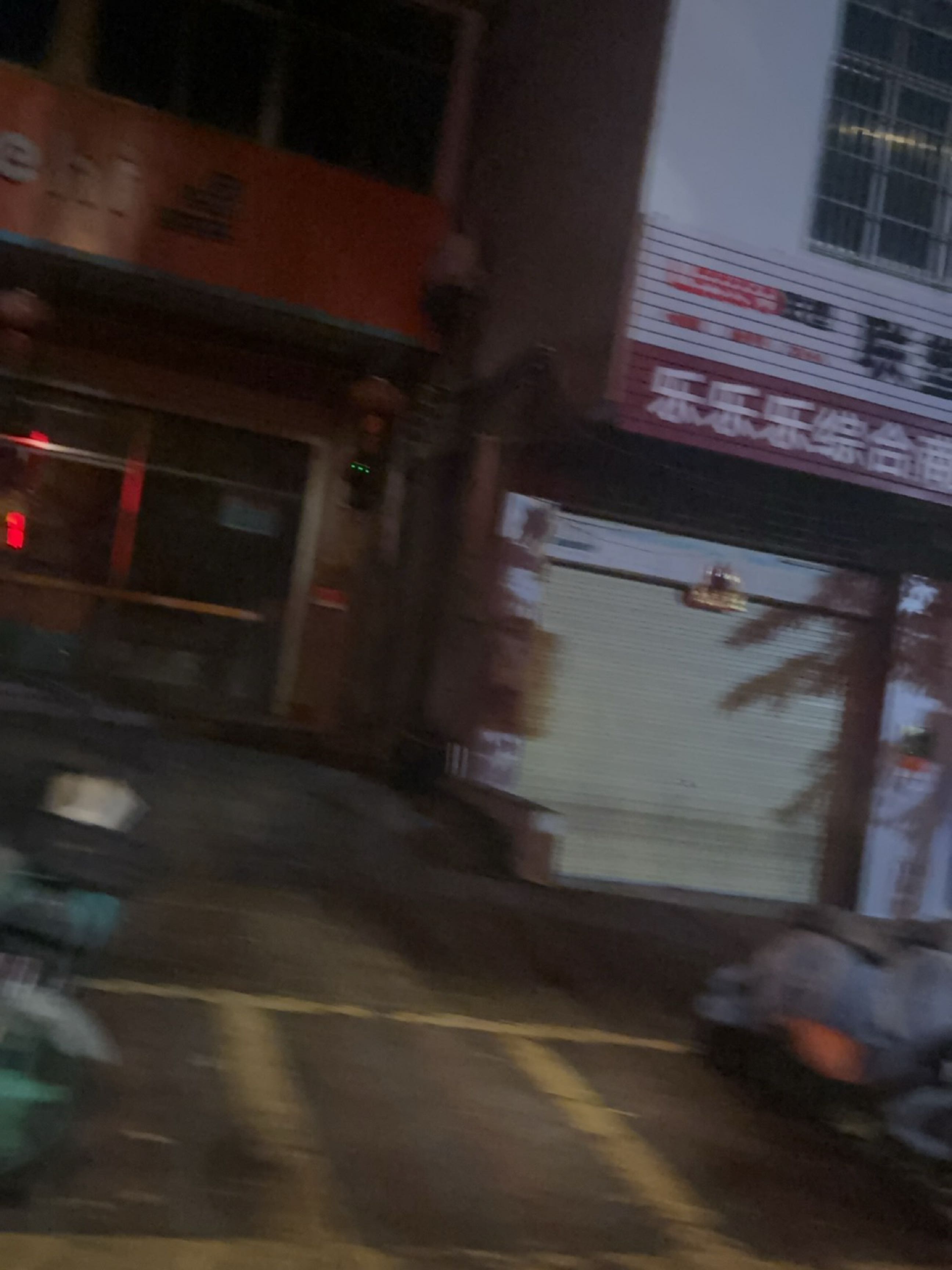 乐乐乐综合商店