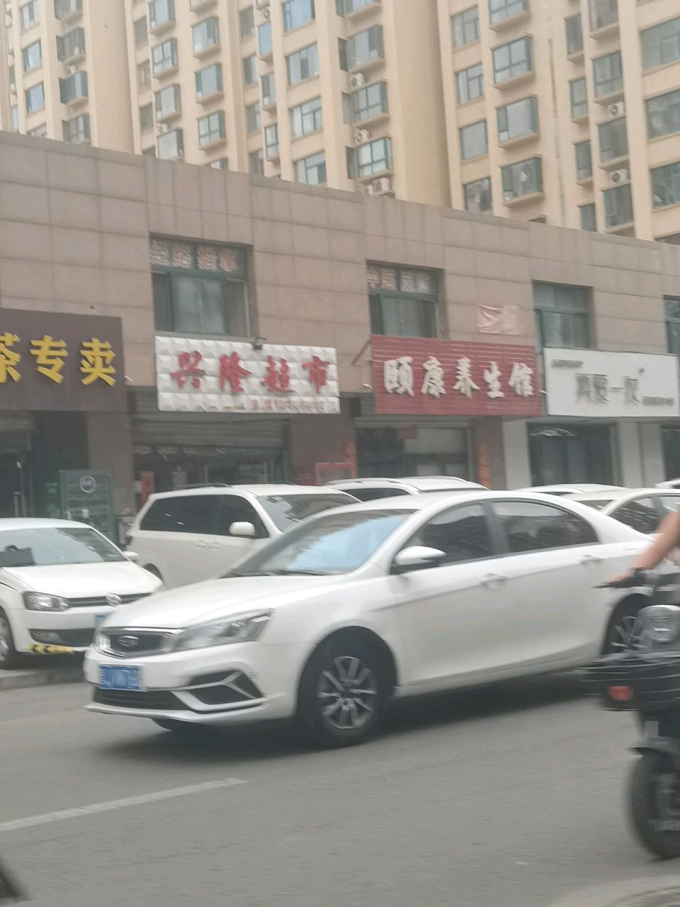 再爱一次健康美肤小店(永宁嘉苑店)