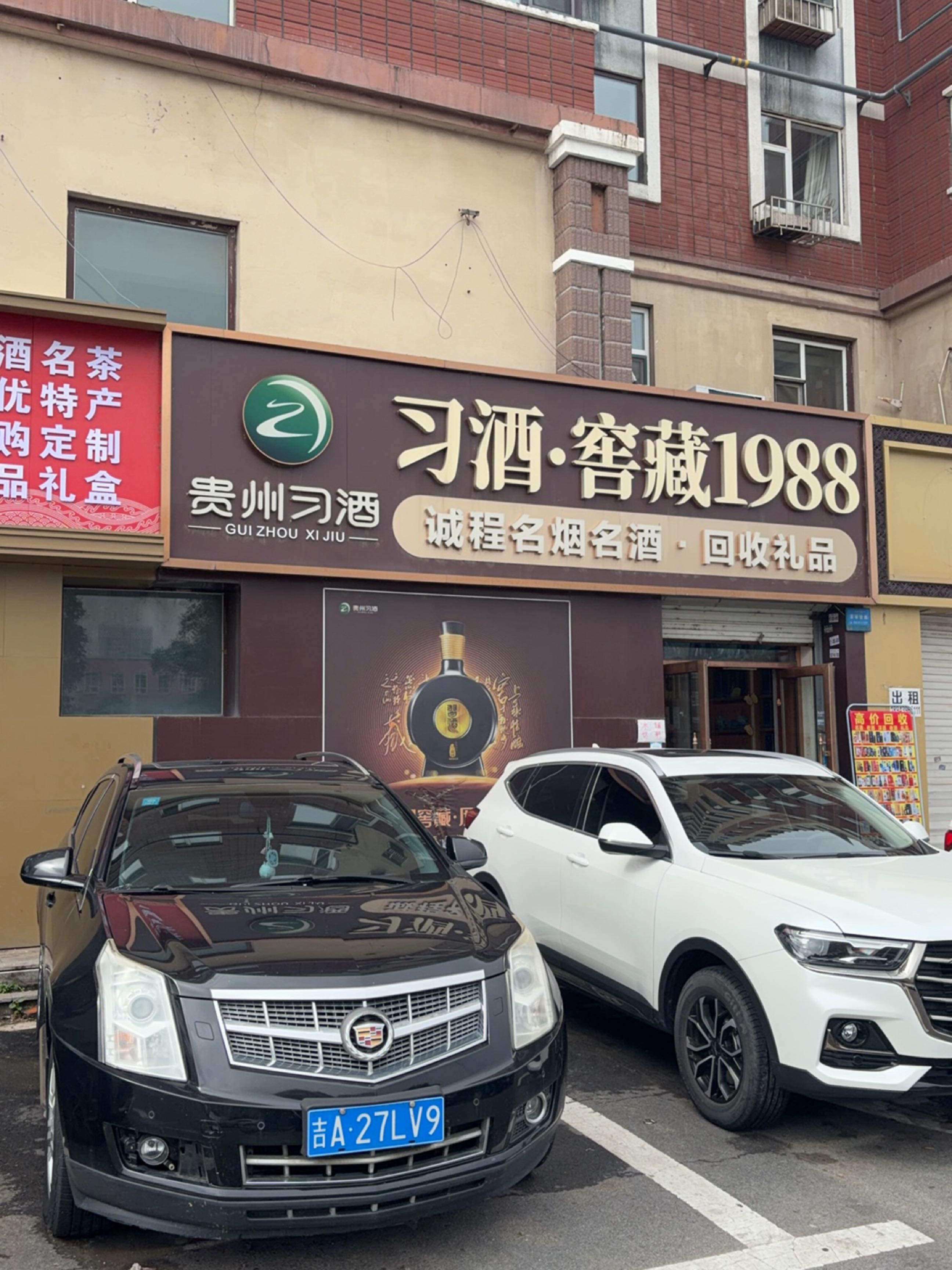 诚程名言名酒烟酒商贸