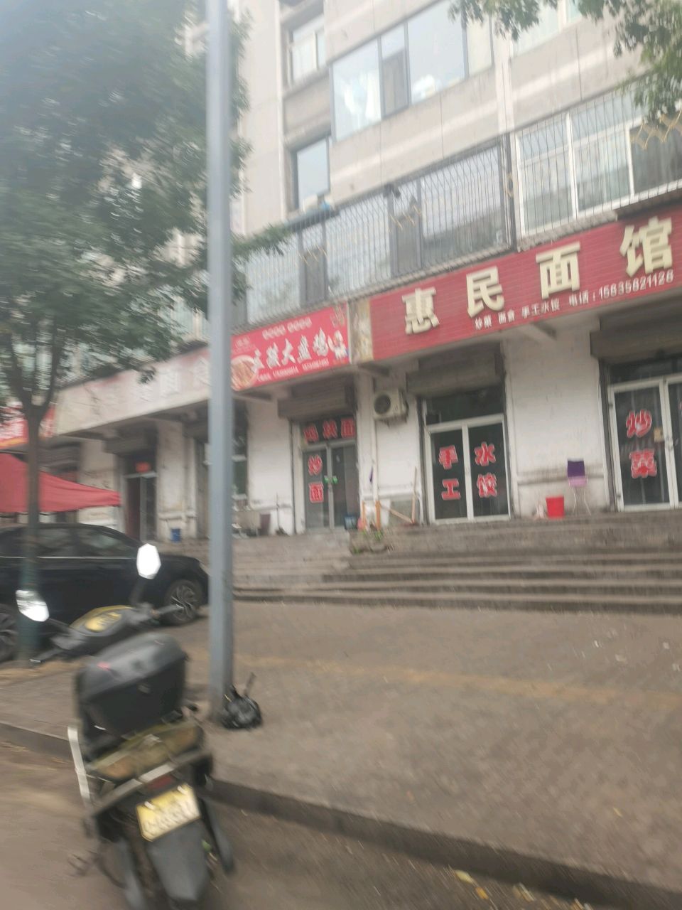 清真三孩大盘鸡