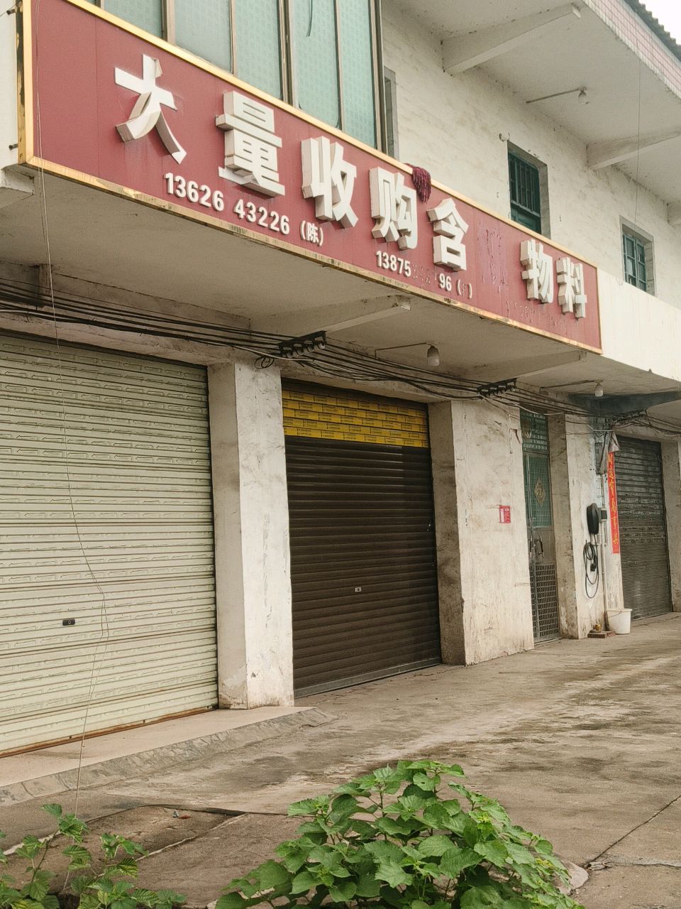 大量收购含镍物料