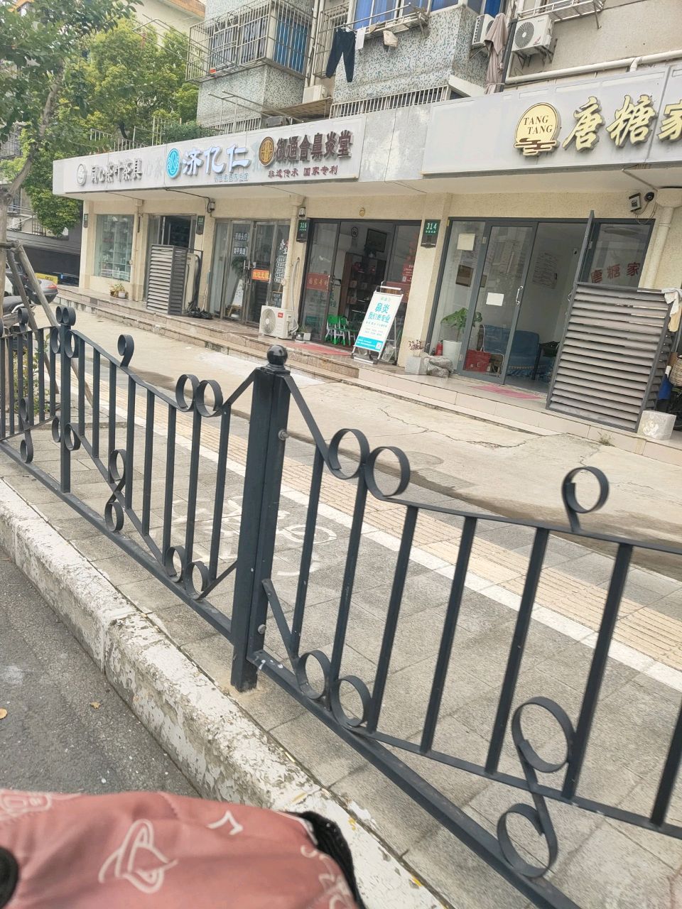 唐糖家政服务(贝港二区店)
