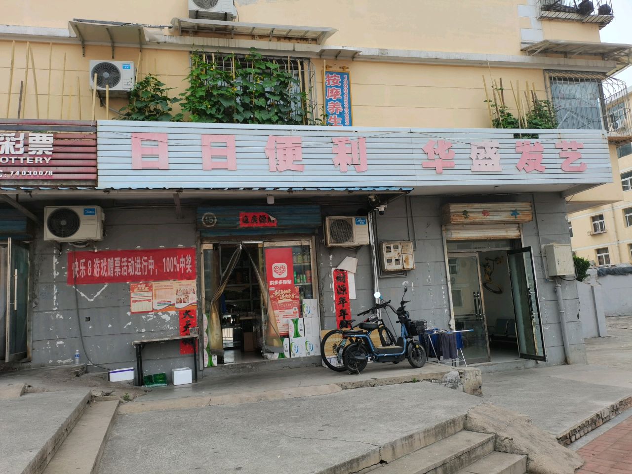 华盛发艺(保晋路店)