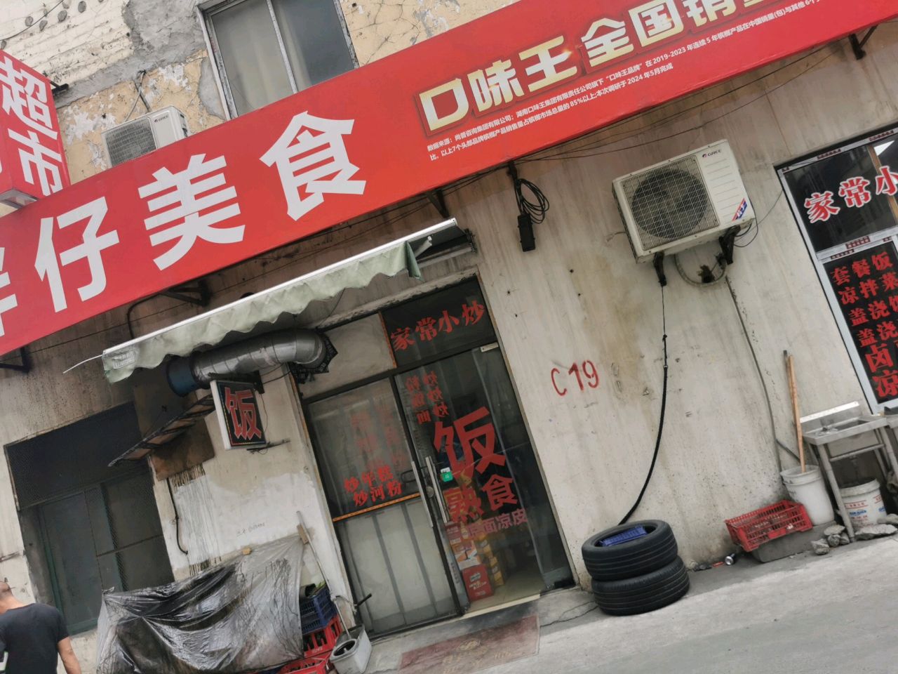 胖仔美食