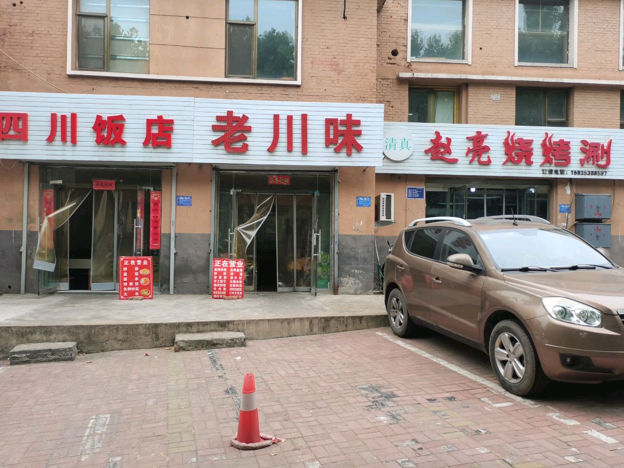 四川饭店(客运站店)