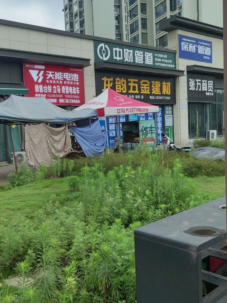 龙韵五金建材