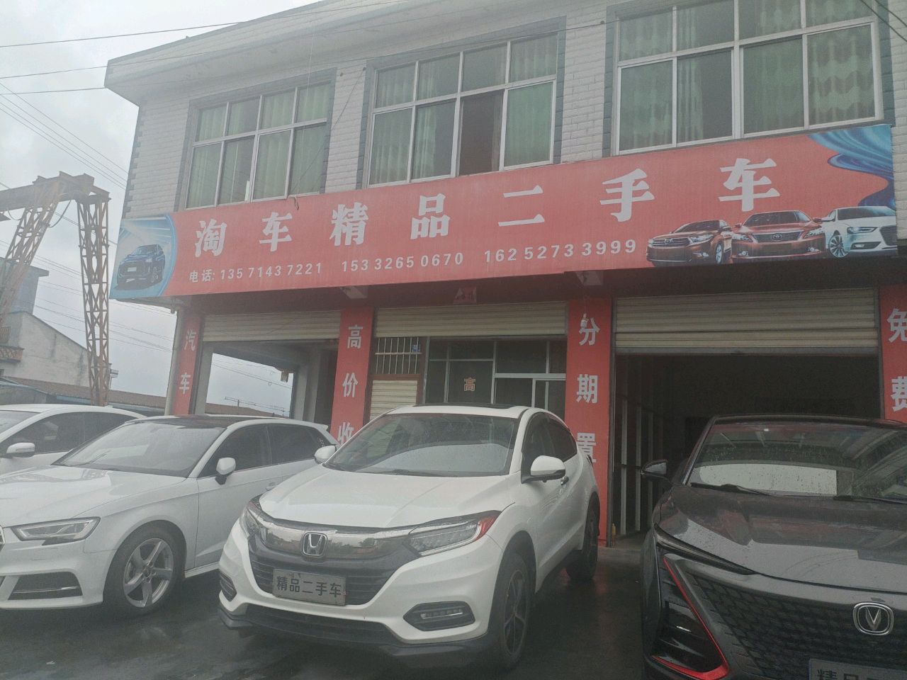 淘车精品二手车