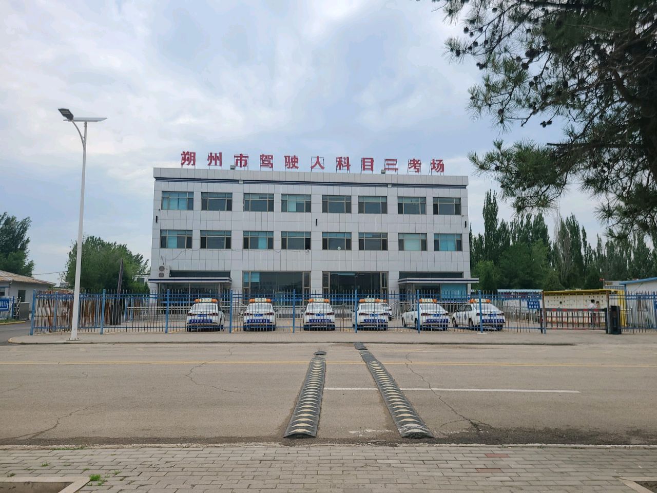 朔州市驾驶人科目三考场