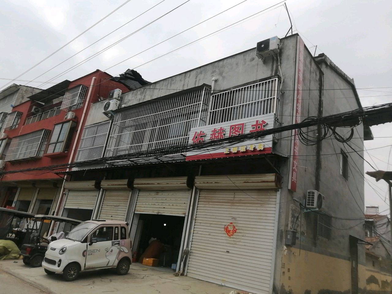 佑赫图书