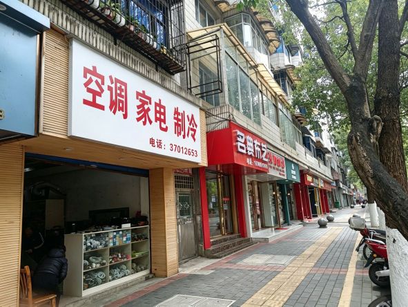 聚能家电维修