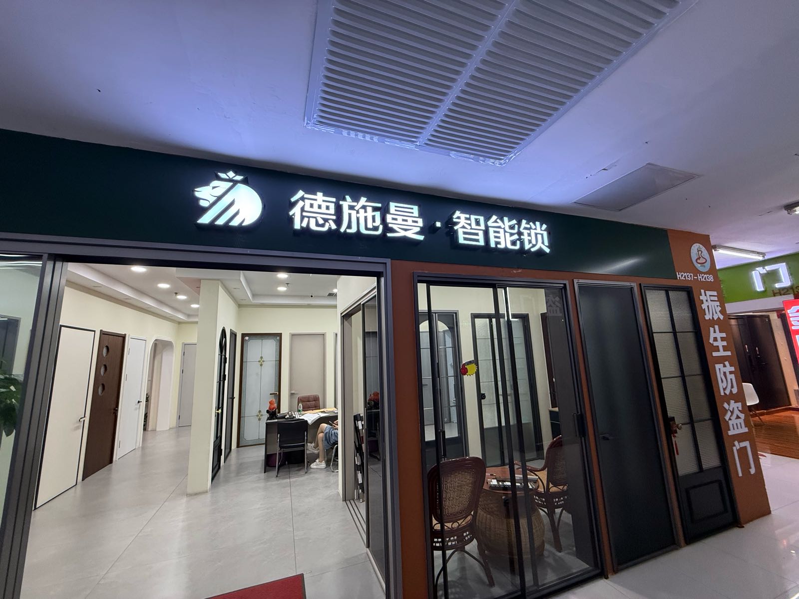 德施曼·智能锁